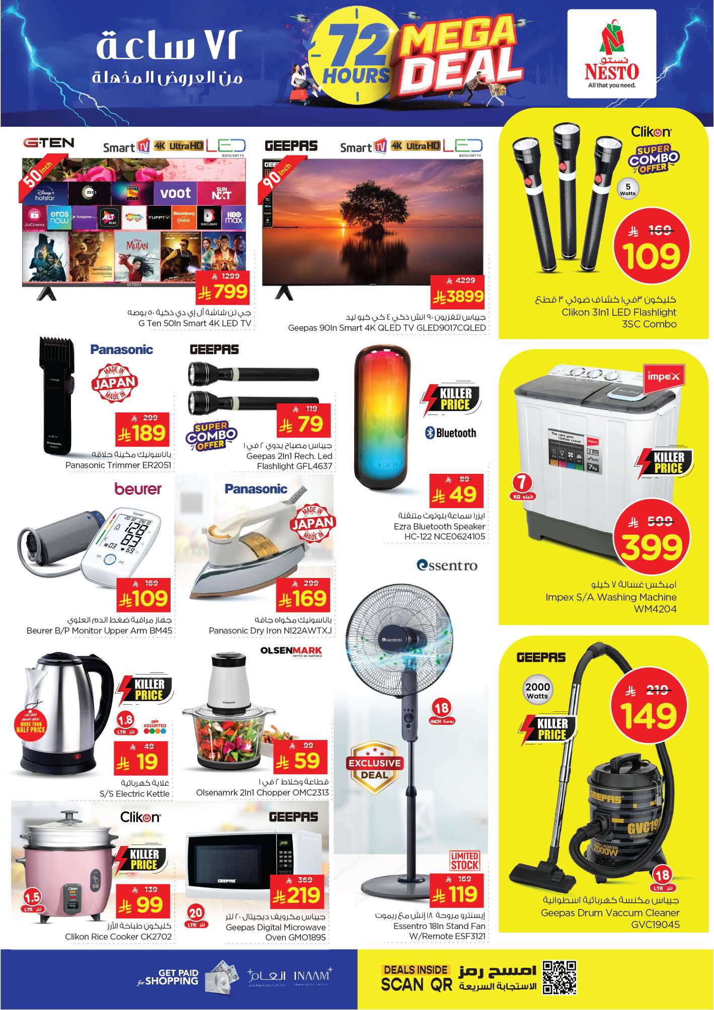 oAh3z9 - عروض نستو الاحساء الطازج الاحد 27 ابريل 2025 لمدة 3 ايام