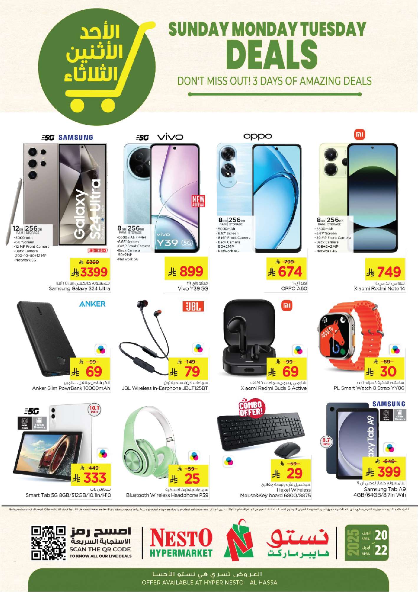 obZKA1 - عروض نستو الاحساء الطازج الاحد 20 ابريل 2025 لمدة 3 ايام