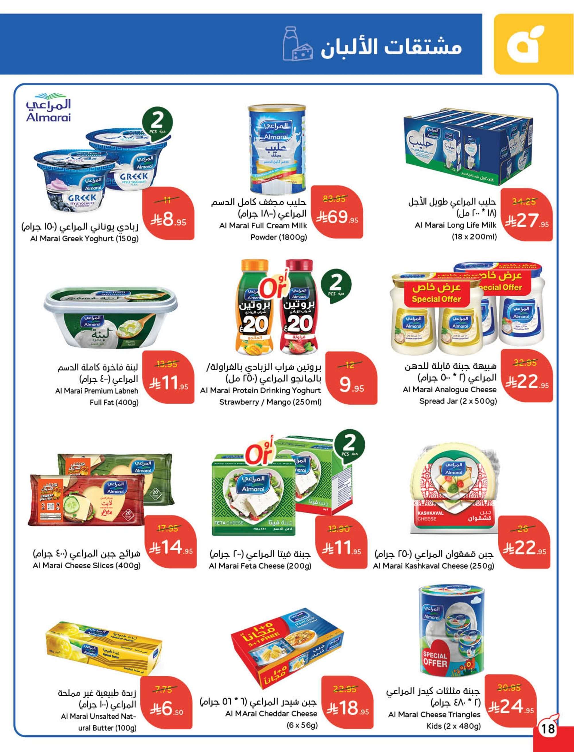 omynH9 - عروض بنده الاسبوعية الاربعاء 30 ابريل 2025 كمية أكثر بسعر اقل