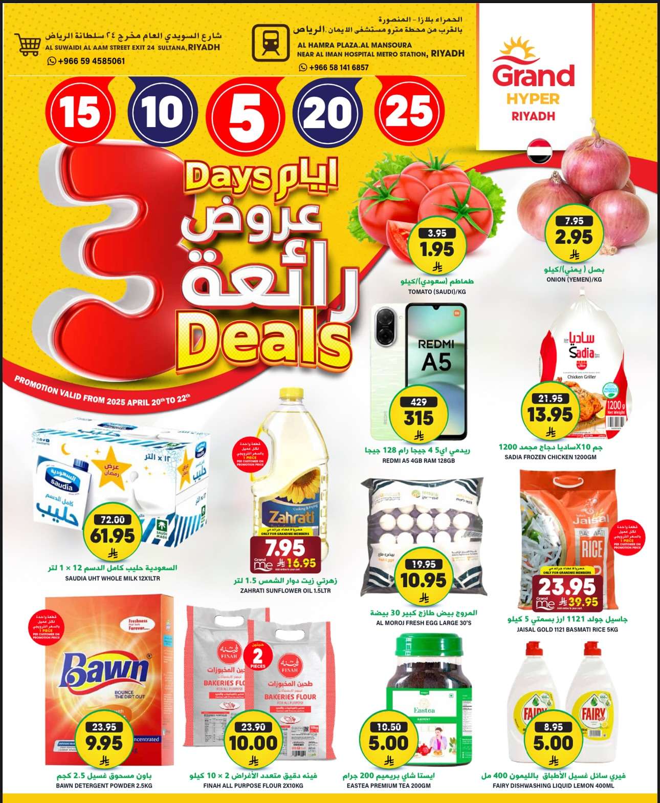 oorKbb - عروض جراند هايبر الرياض الطازج الاحد 20 ابريل 2025 لمدة 3 ايام