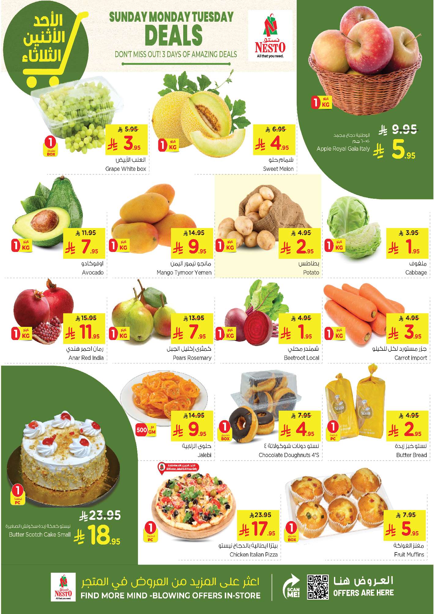 oqvqft - عروض نستو الاحساء الطازج الاحد 20 ابريل 2025 لمدة 3 ايام