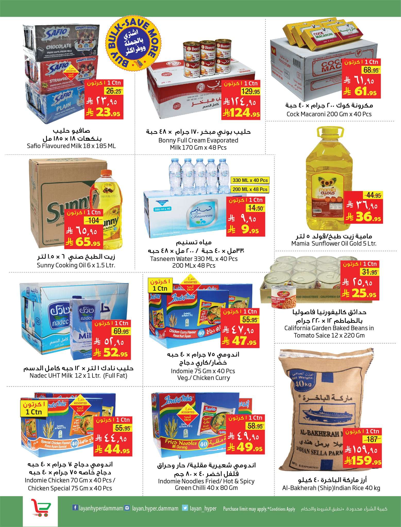 osEHr7 - عروض ليان هايبر ماركت الاسبوعية الاربعاء 23 ابريل 2025 مدخرات الرواتب السنوية