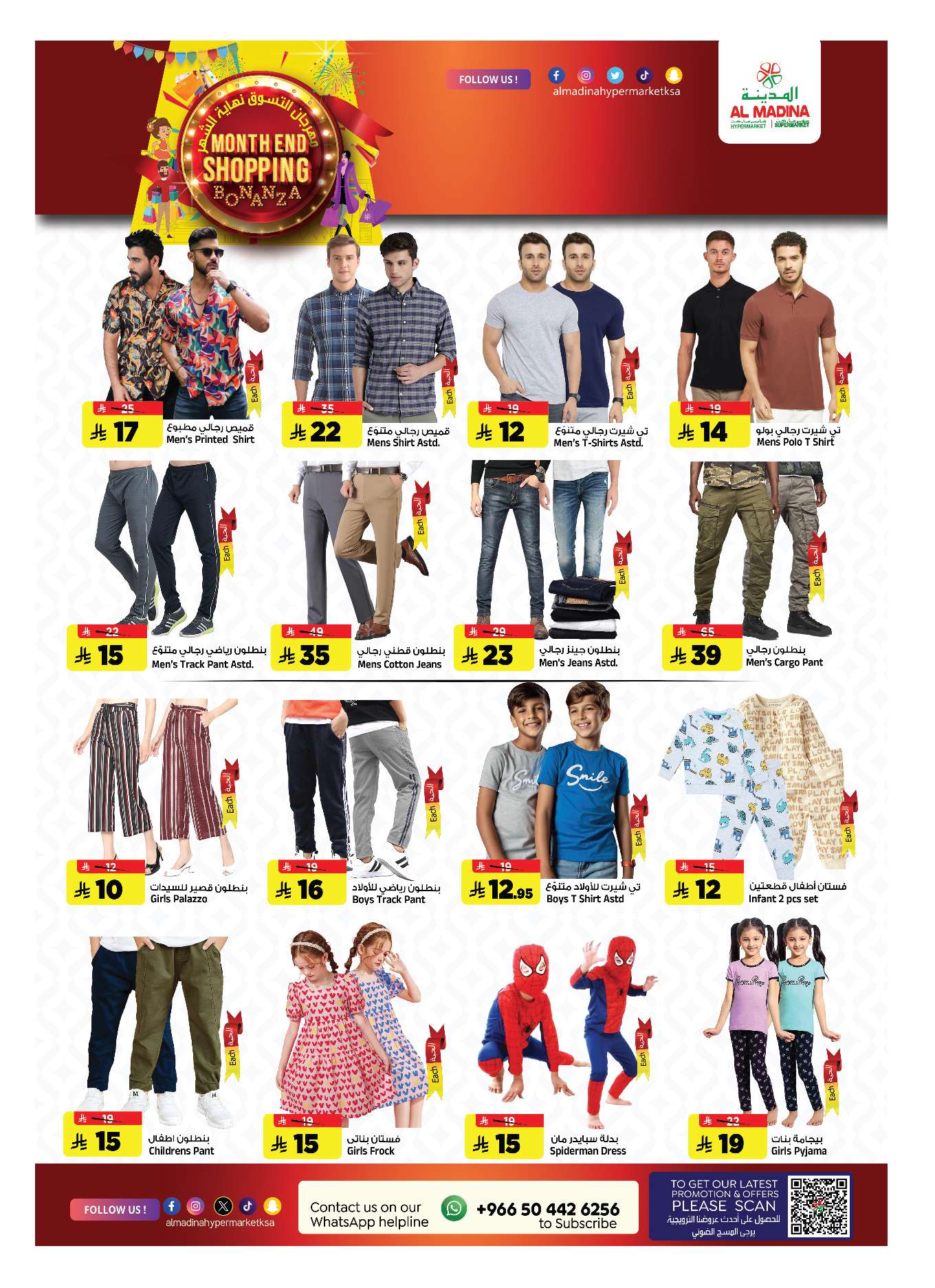 pD9qlc - عروض المدينة هايبر ماركت الاسبوعية الاربعاء 23-4-2025 | مهرجان التسوق