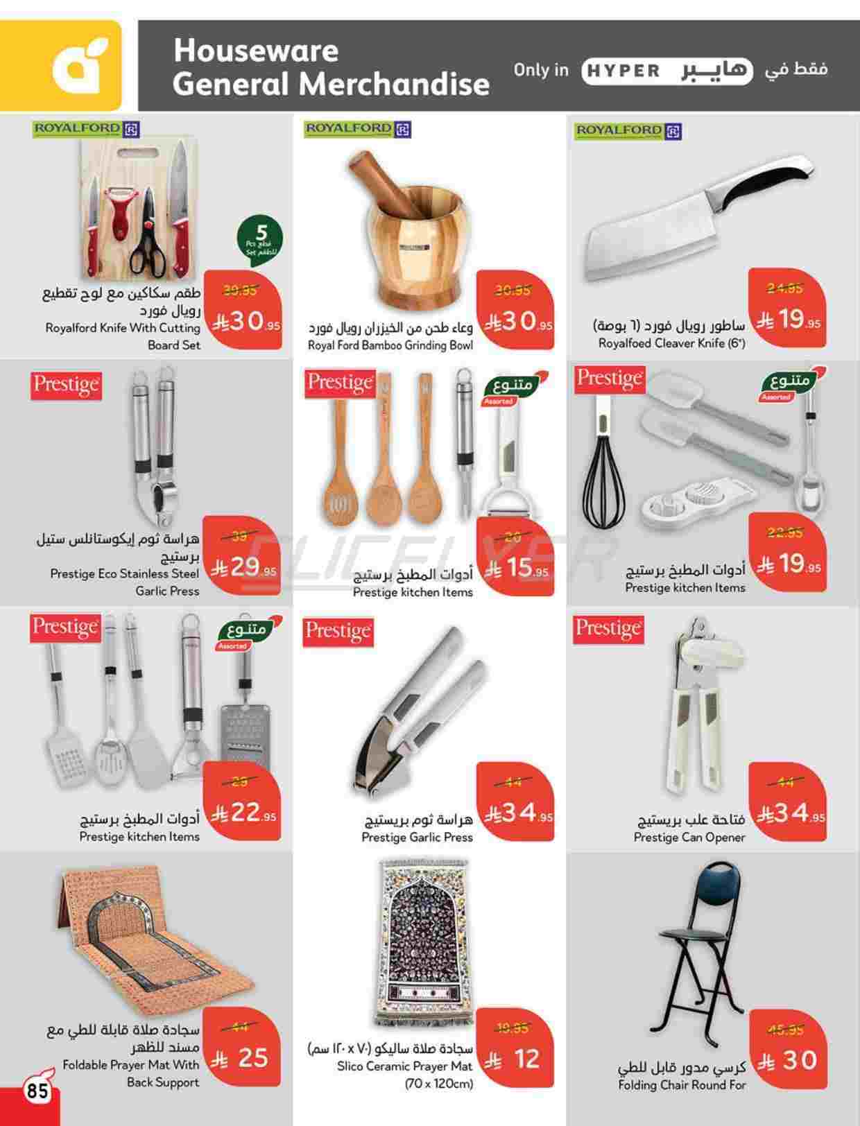 pRYE9V - عروض بنده الاسبوعية الاربعاء 9-4-2025 | أقوي عروض الـ 10.15.20 ريال