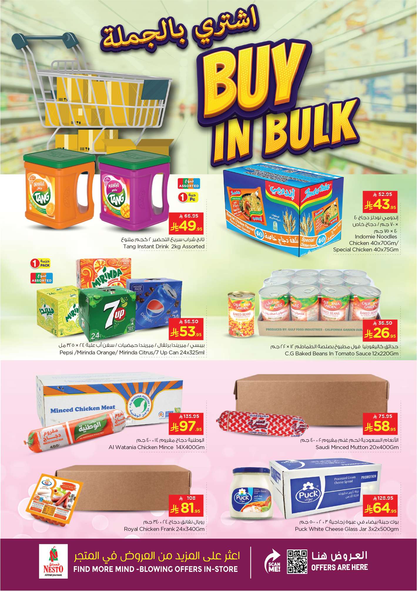 pgzzMa - عروض نستو الاحساء الطازج الاحد 27 ابريل 2025 لمدة 3 ايام