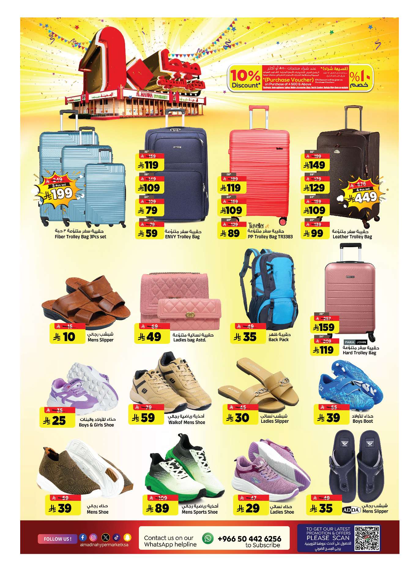 ptNLTm - عروض المدينة هايبر ماركت الاسبوعية الاربعاء 30-4-2025 يوم عطلة مع العائلة