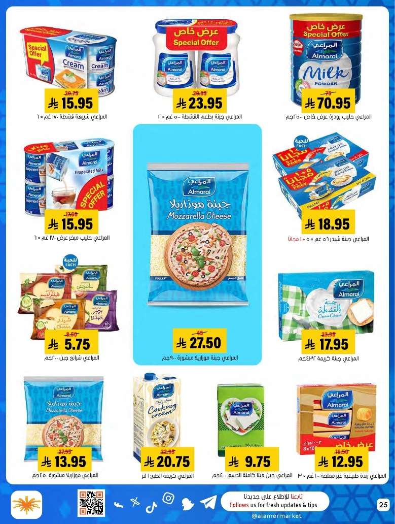 q4AUBG - مجلة عروض اسواق العامر الاسبوعية حتي الاربعاء 30 ابريل 2025 | كل الخير