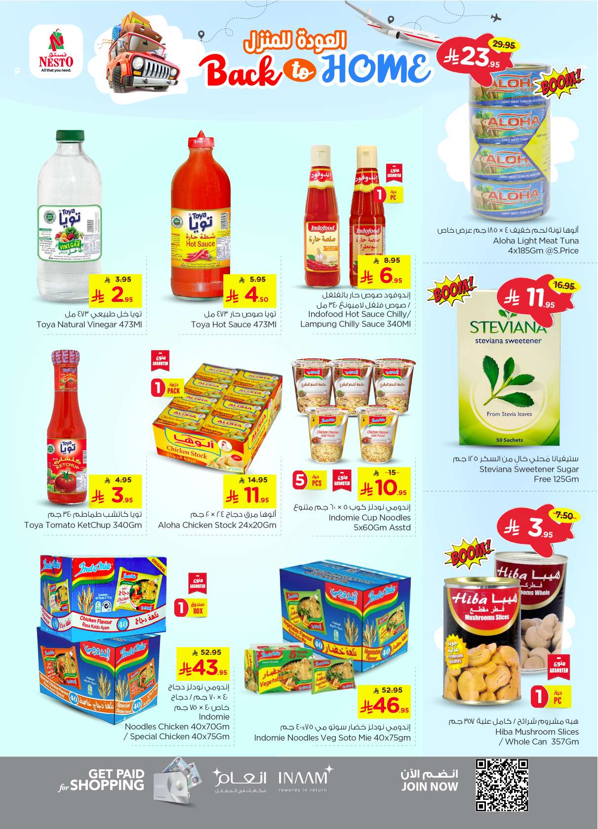 qCjyXA - عروض نستو الاحساء الاسبوعية الاربعاء 30/4/2025 | اقل الاسعار