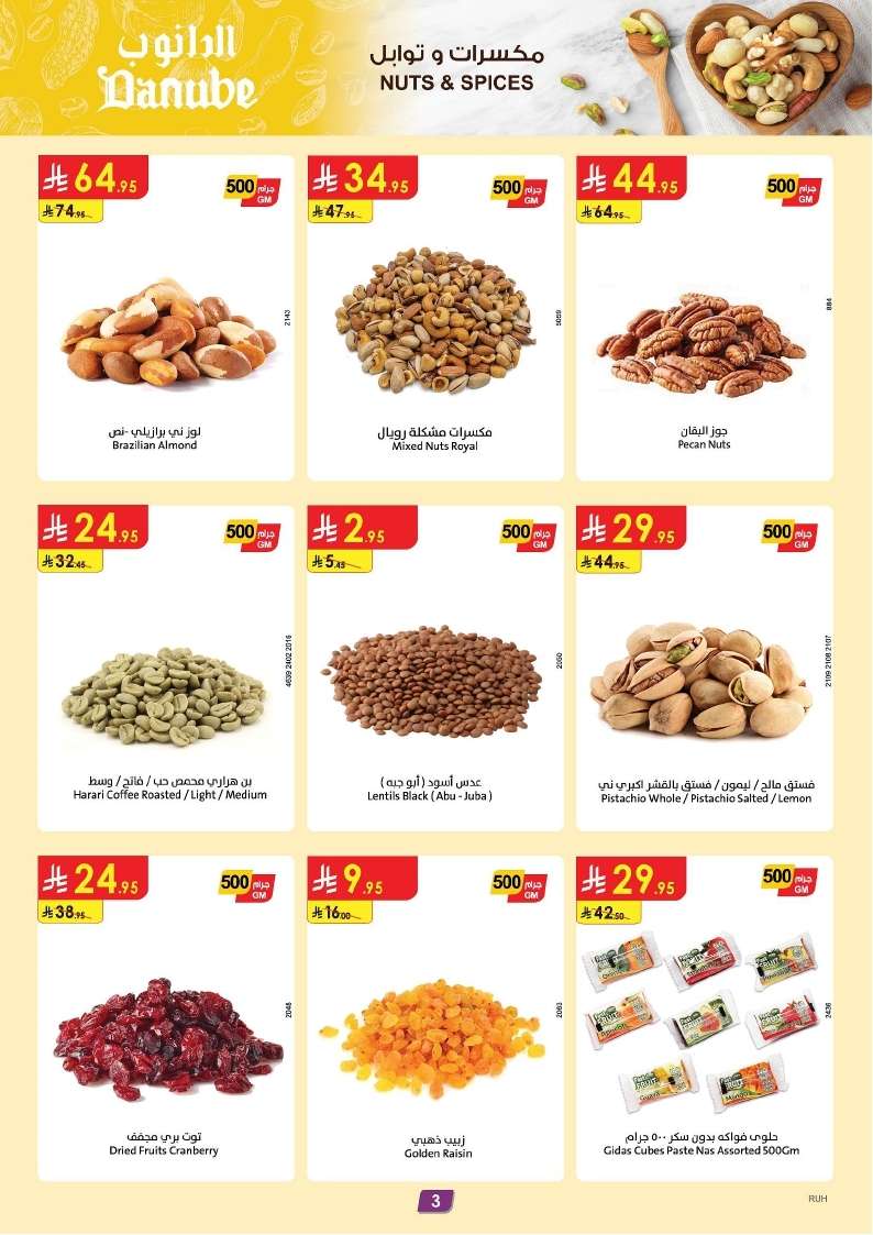 qDlg5W - عروض الدانوب جدة الاسبوعية الخميس 24-4-2025 اقل الاسعار