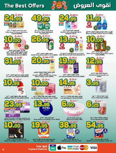 qIS1qc - عروض الدكان جدة الاسبوعية الخميس 10-4-2025 | جارك يفزعلك