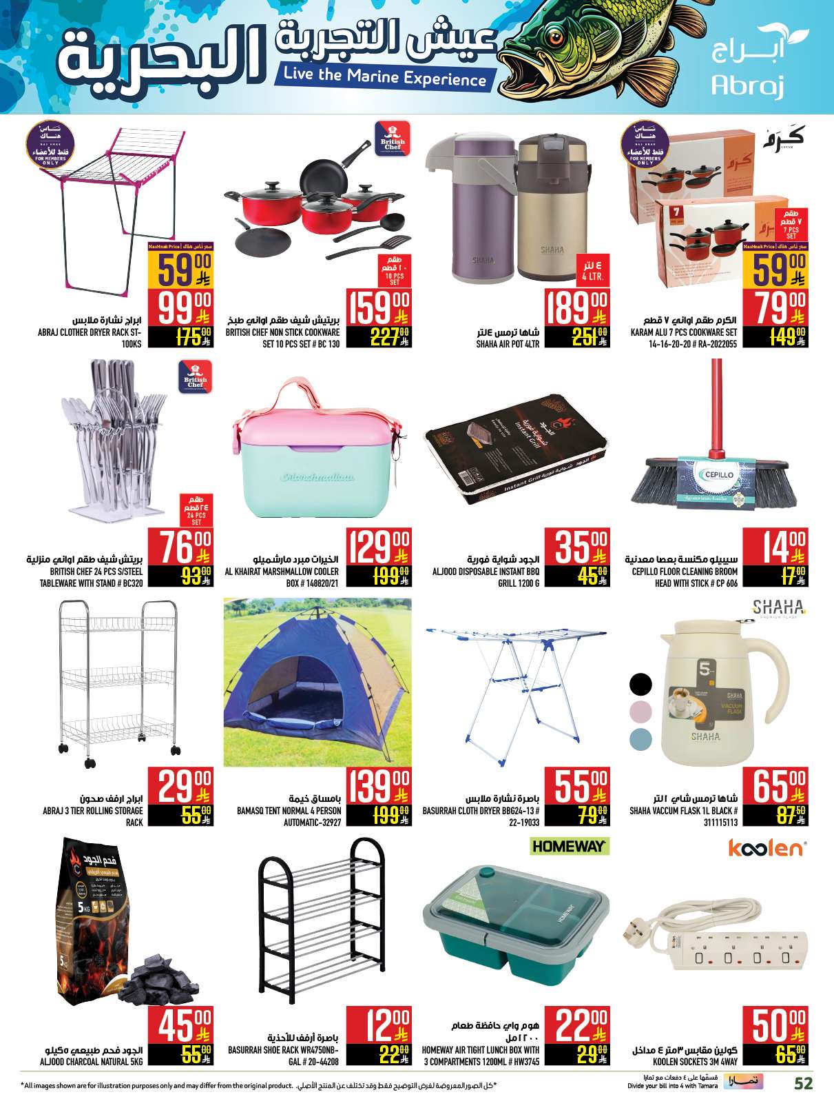 qdfUJQ - عروض ابراج هايبر ماركت الاسبوعية الاربعاء 16 ابريل 2025 عيش التجربة البحرية