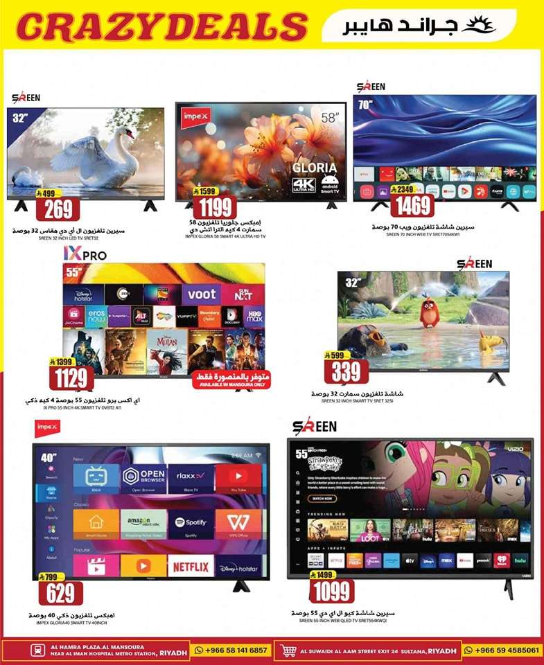 rA8BOX - عروض جراند هايبر الرياض الطازج الاحد 27 ابريل 2025 لمدة 3 ايام