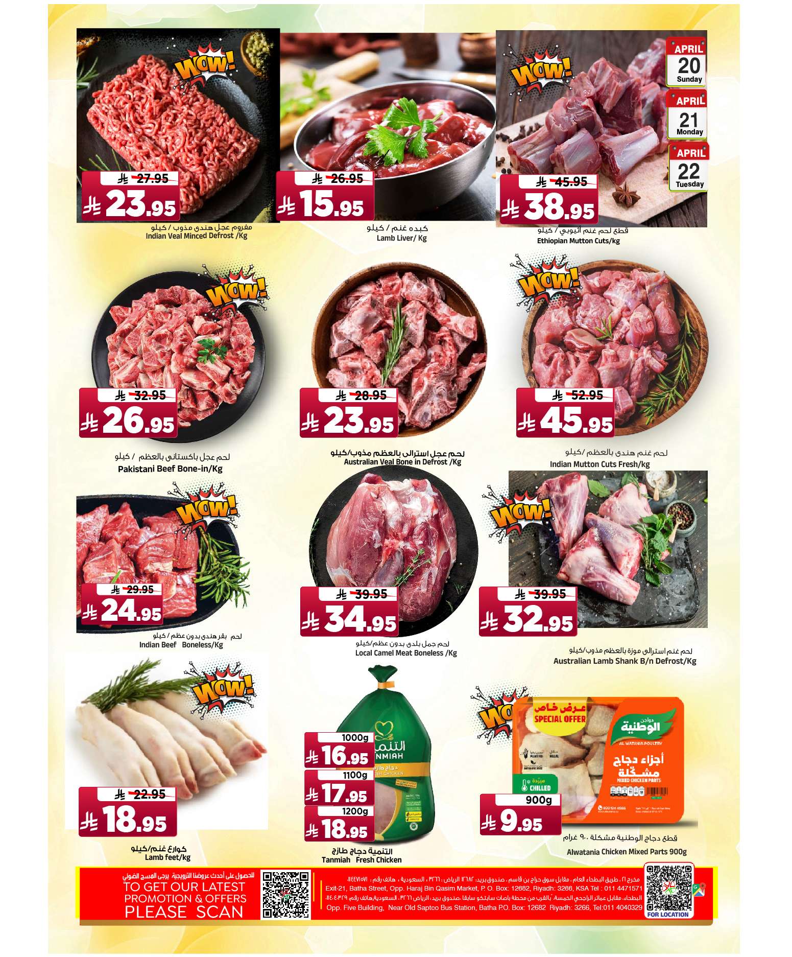 rGQ54d - عروض المدينة هايبر ماركت الطازج الاحد 22 شوال 1446هـ لمدة 3 ايام