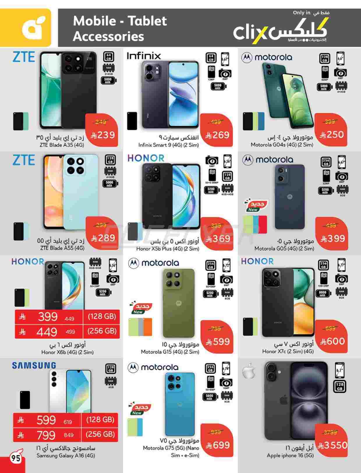 rIvvlg - عروض بنده الاسبوعية الاربعاء 9-4-2025 | أقوي عروض الـ 10.15.20 ريال