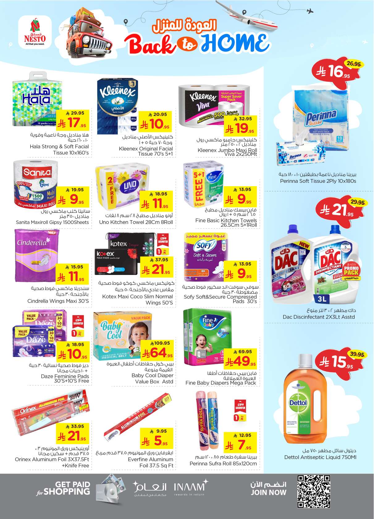 rhBlnI - عروض نستو الدمام الاسبوعية الاربعاء 30-4-2025 العودة للمنزل