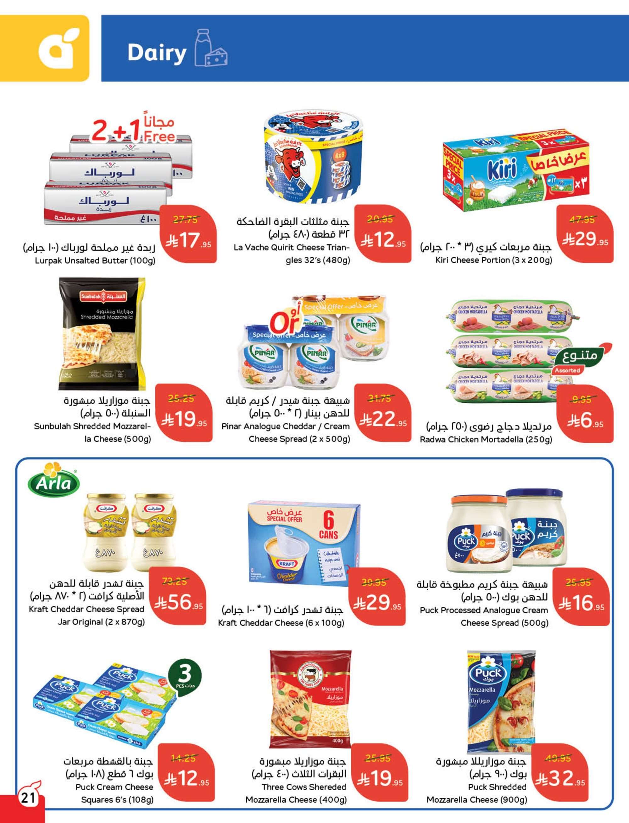 sBrfkE - عروض بنده الاسبوعية الاربعاء 30 ابريل 2025 كمية أكثر بسعر اقل