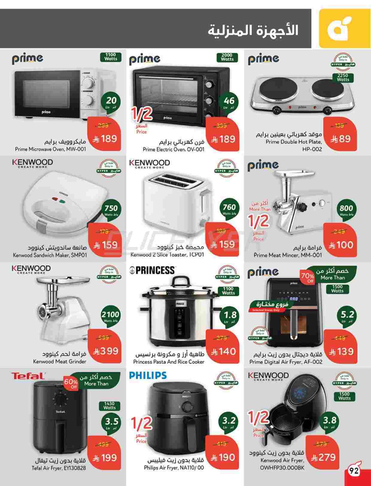 sCB26v - عروض بنده الاسبوعية الاربعاء 9-4-2025 | أقوي عروض الـ 10.15.20 ريال