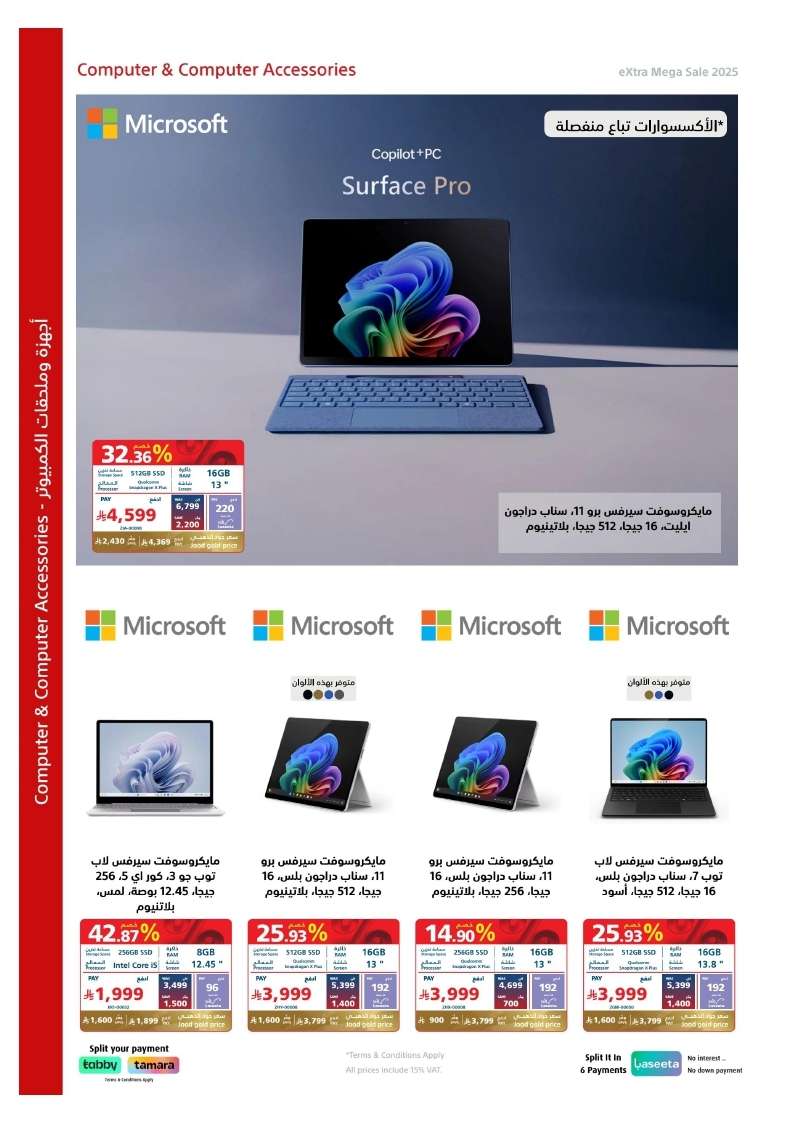 sGBE9E - مجلة عروض اكسترا السعودية الاربعاء 23 ابريل 2025 | التخفيضات الكبري