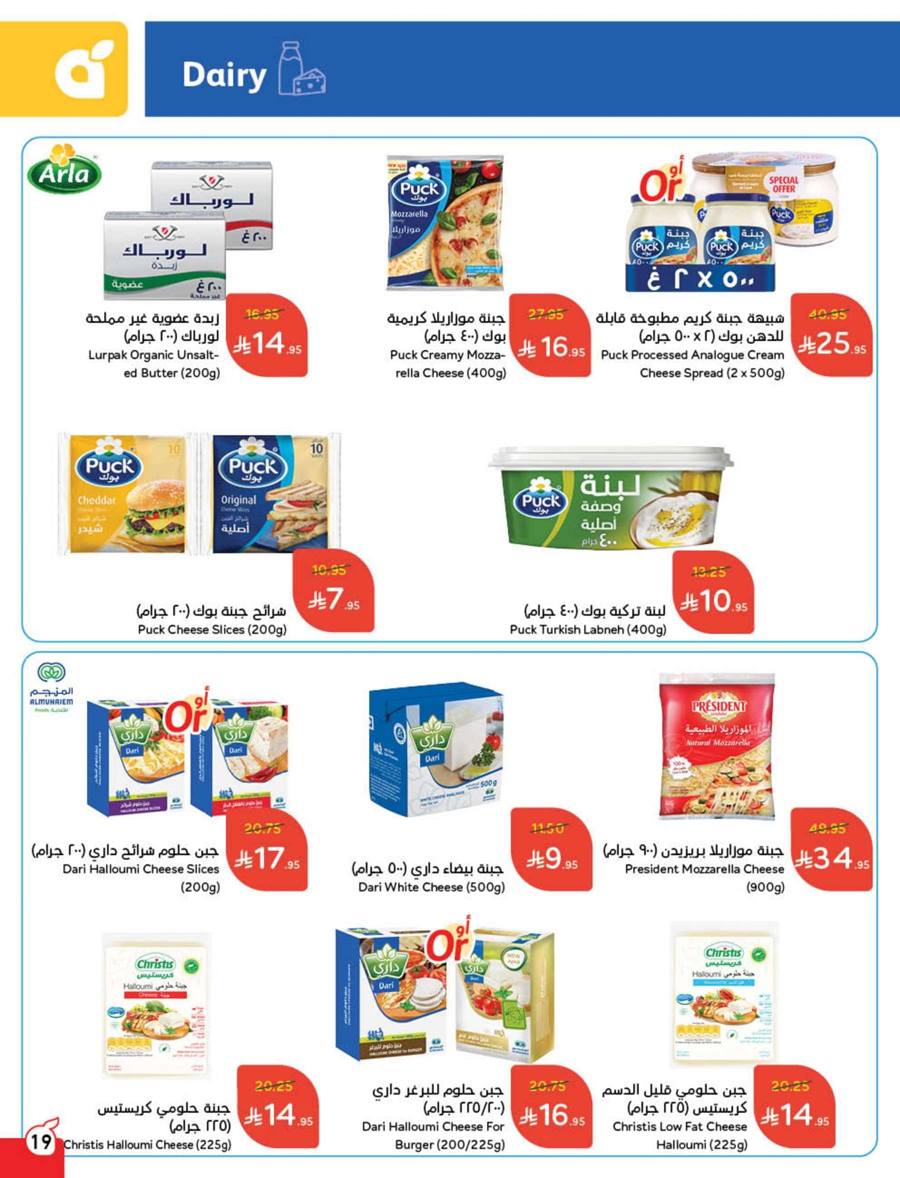 - مجلة عروض بنده الاسبوعية الاربعاء 23/4/2025 كمية أكبر بسعر أوفر