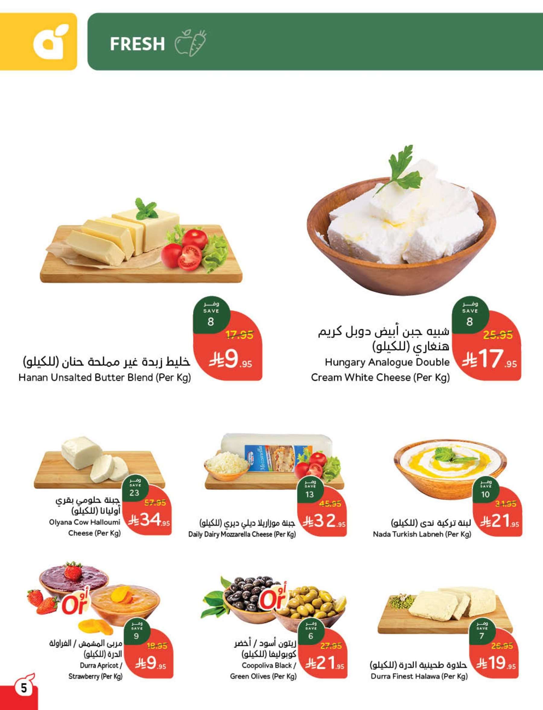 sYend7 - مجلة عروض بنده الاسبوعية الاربعاء 23/4/2025 كمية أكبر بسعر أوفر