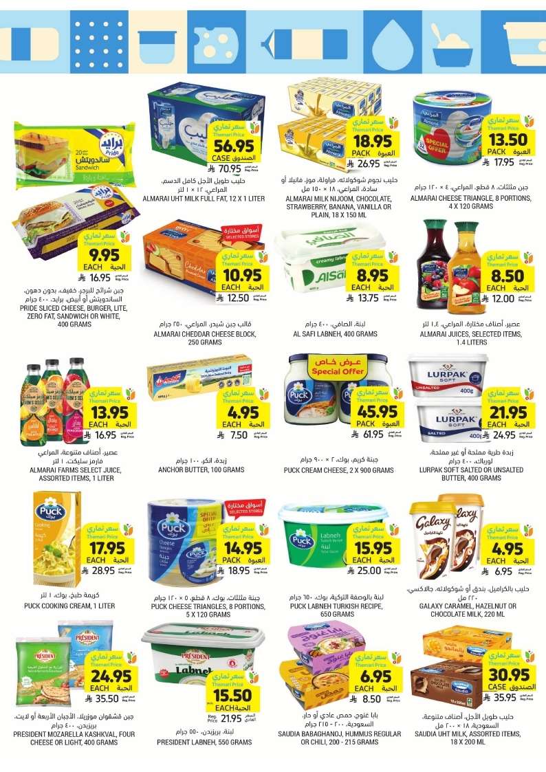 sb0p3Q - عروض التميمي الدمام الأسبوعية الأربعاء 23 ابريل 2025 اقوي العروض