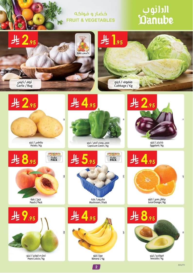 sm0yd4 - عروض الدانوب جازان الاسبوعية الأربعاء 30-4-2025 | اقوي التخفيضات