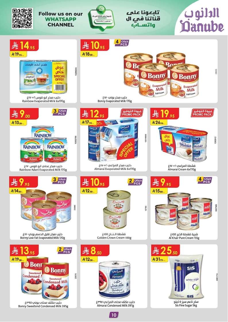 svO6Tl - عروض الدانوب الرياض الاسبوعية الاربعاء 23 شوال 1446هـ تسوق الكثير ووفر