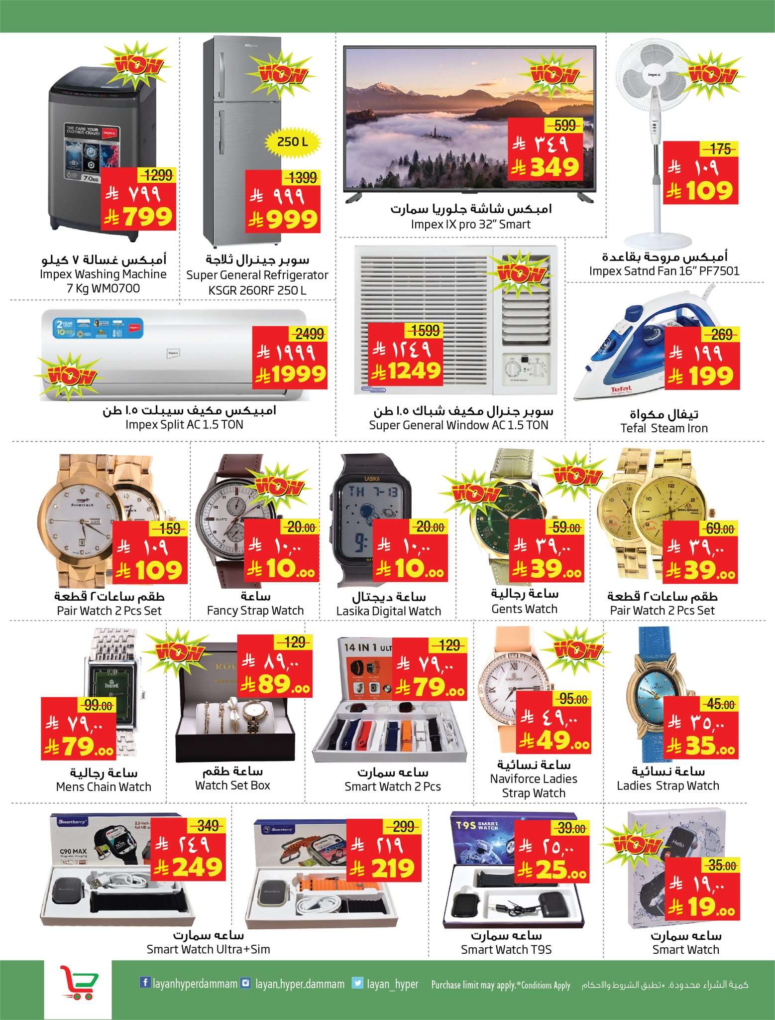 tF40mN - عروض ليان هايبر ماركت الاسبوعية الاربعاء 23 ابريل 2025 مدخرات الرواتب السنوية