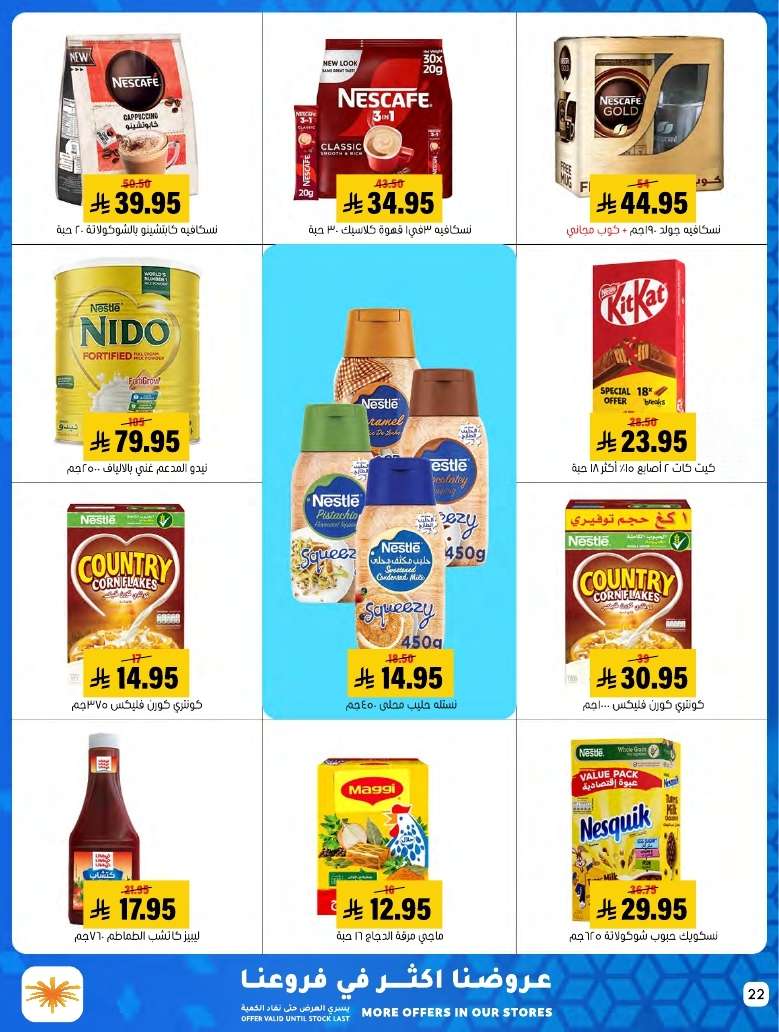 tKZTqs - مجلة عروض اسواق العامر الاسبوعية حتي الاربعاء 30 ابريل 2025 | كل الخير