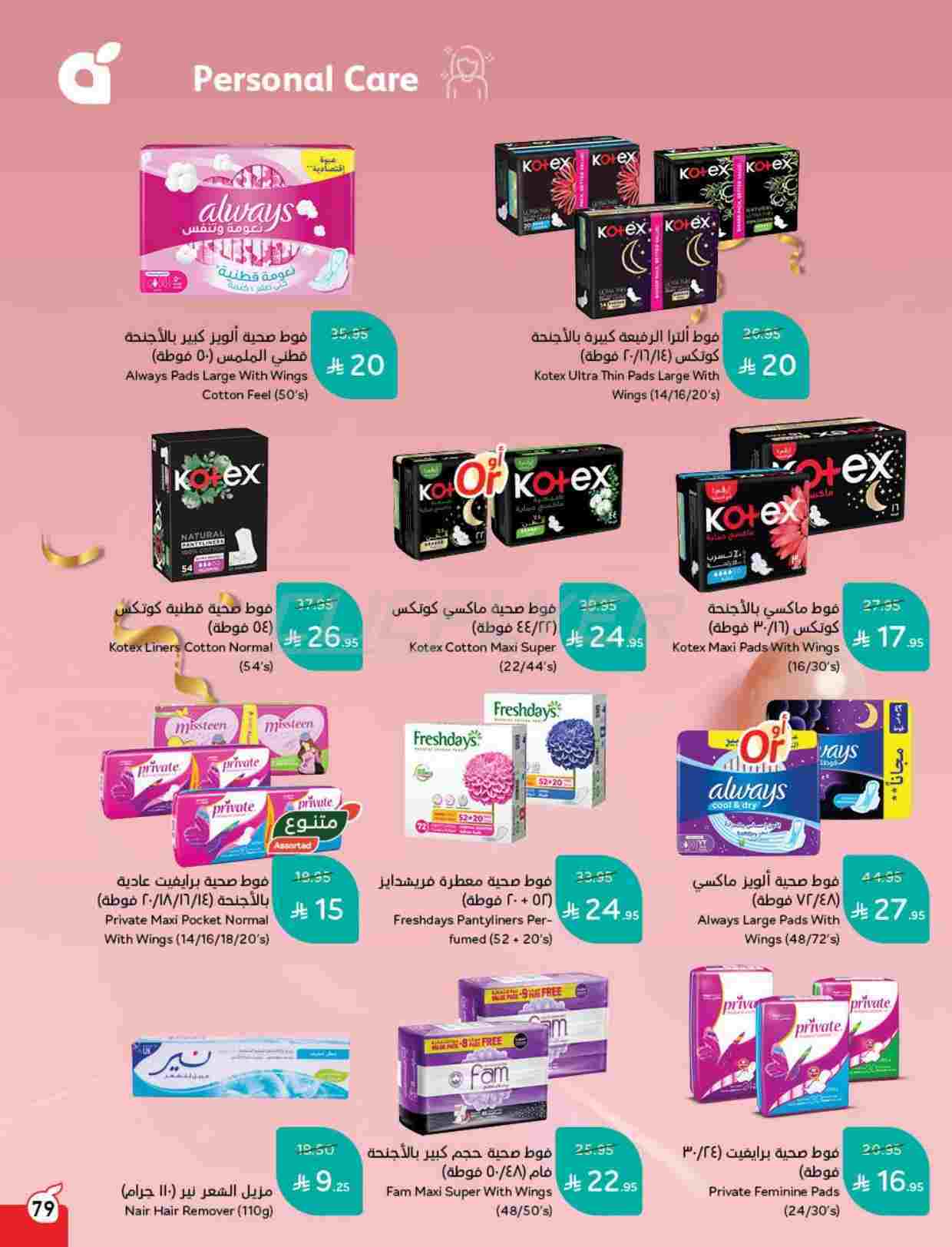 taVSjT - عروض بنده الاسبوعية الاربعاء 9-4-2025 | أقوي عروض الـ 10.15.20 ريال