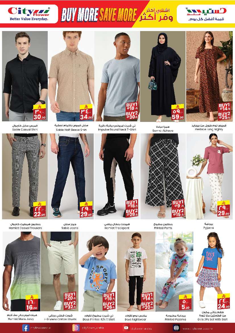 uDzo5z - عروض سيتي فلور الجبيل الاسبوعية الاربعاء 30/4/2025 اقوي العروض