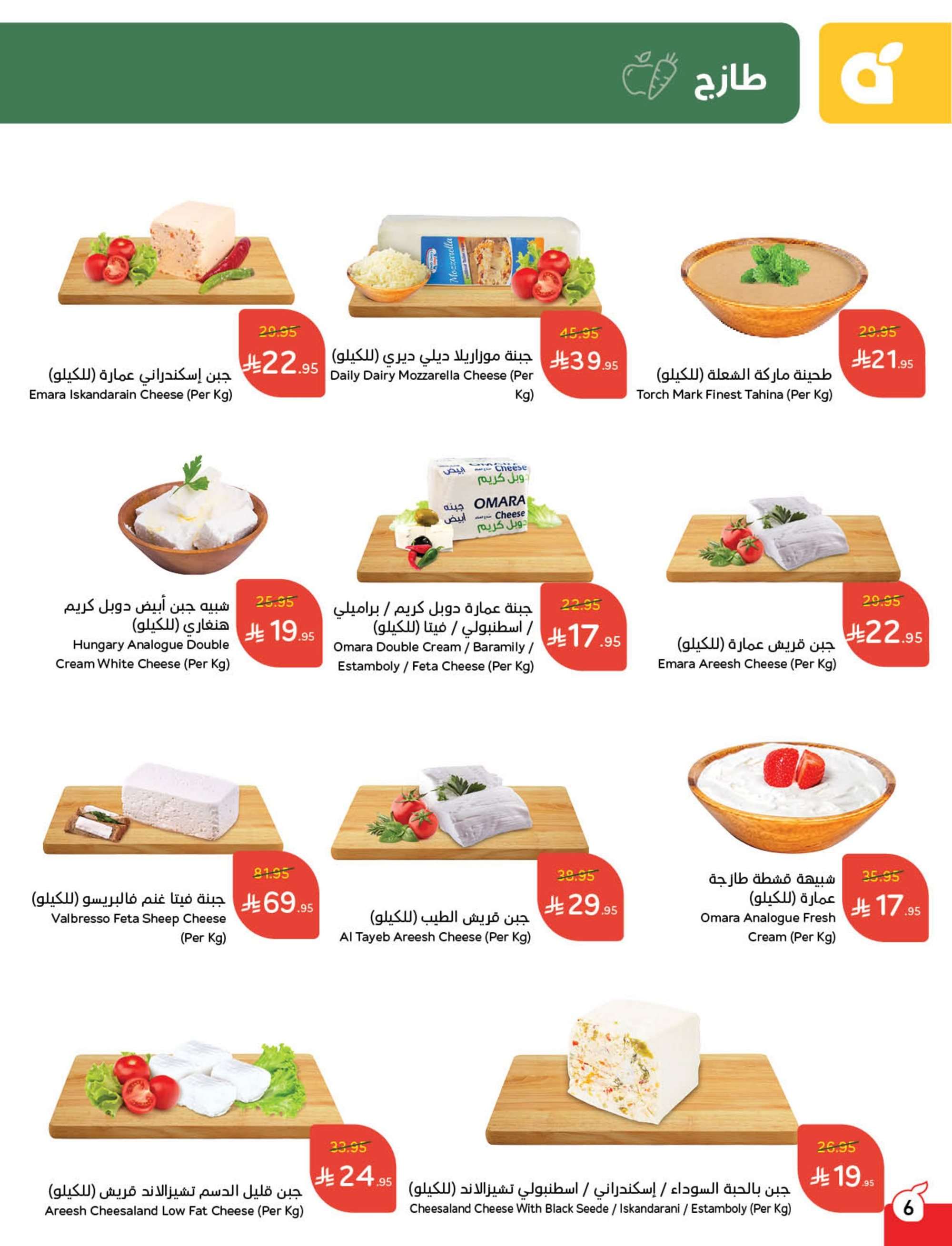 uRCXDd - عروض بنده الاسبوعية الاربعاء 30 ابريل 2025 كمية أكثر بسعر اقل