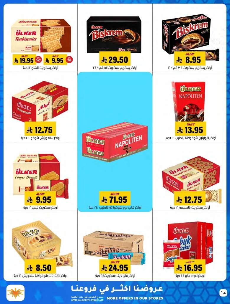 uiAoTS - مجلة عروض اسواق العامر الاسبوعية حتي الاربعاء 30 ابريل 2025 | كل الخير