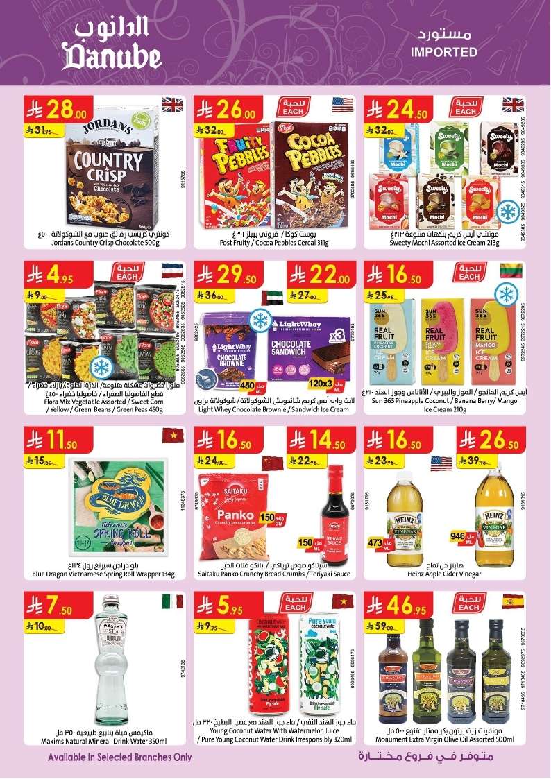 uiZc3q - تصفح عروض الدانوب خميس مشيط الأسبوعية الأربعاء 9/4/2025 ووفر