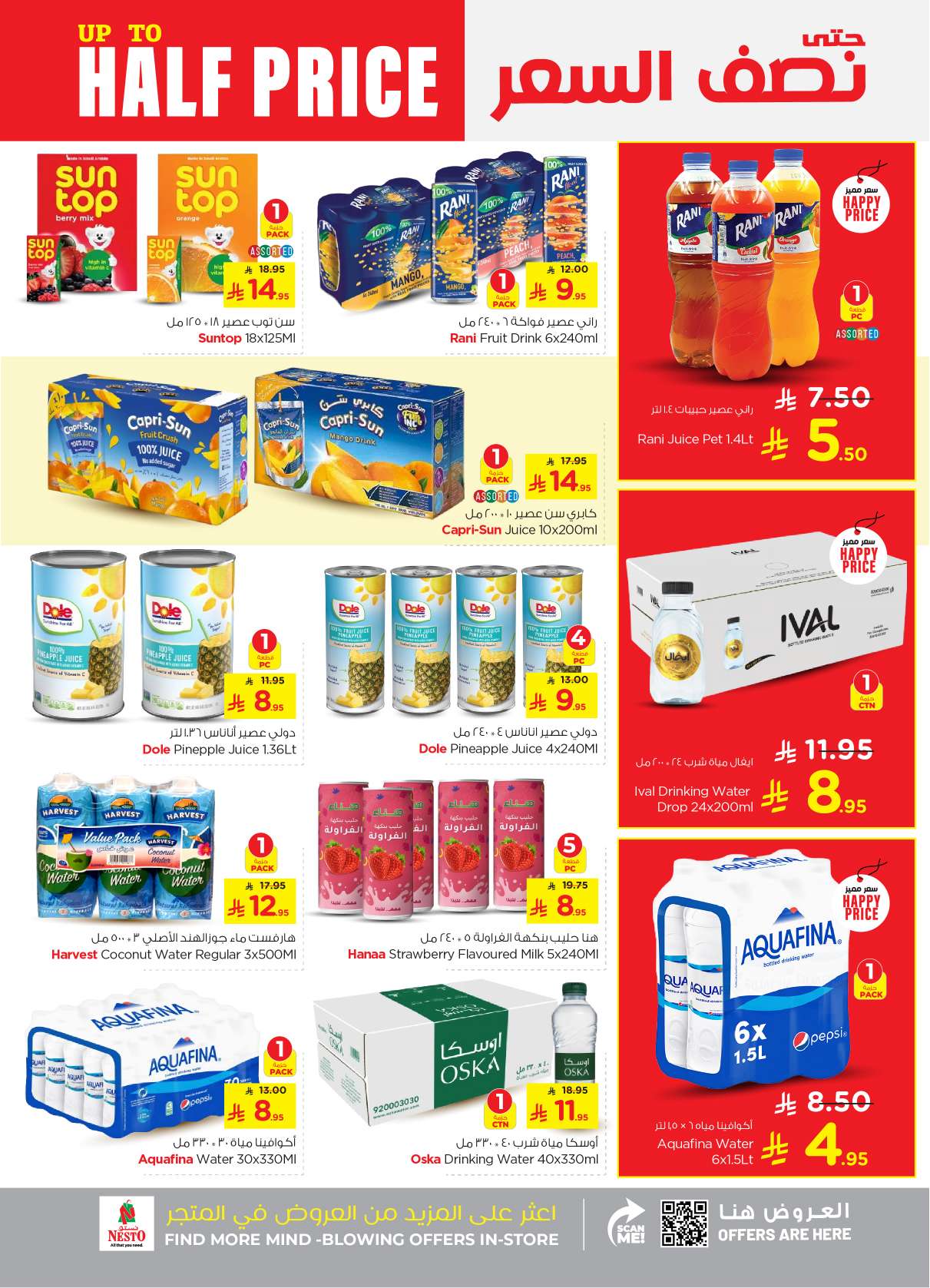 uljDTn - عروض نستو القصيم الاسبوعية بنصف السعر الاربعاء 16 ابريل 2025