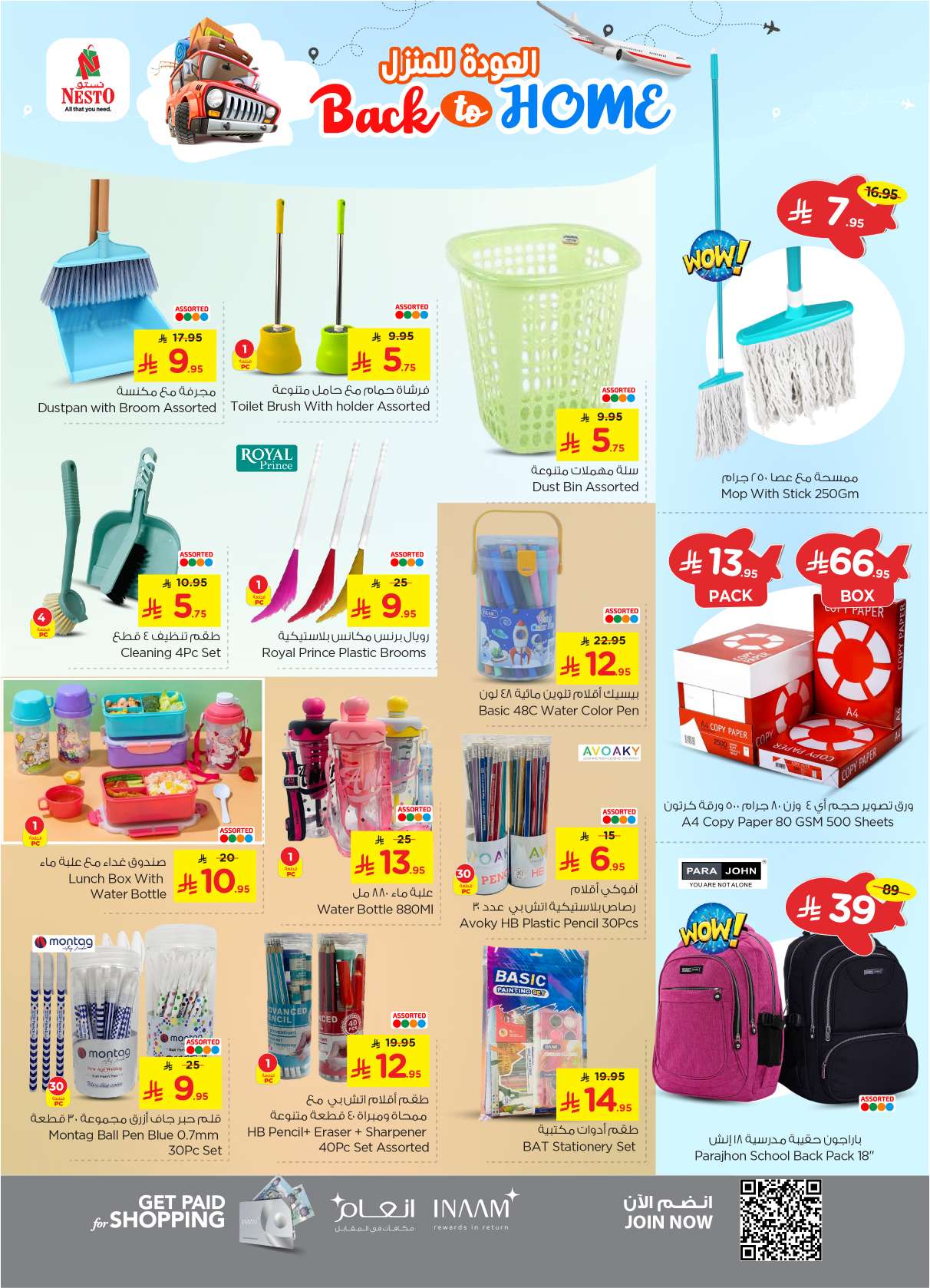 - عروض نستو الدمام الاسبوعية الاربعاء 30-4-2025 العودة للمنزل