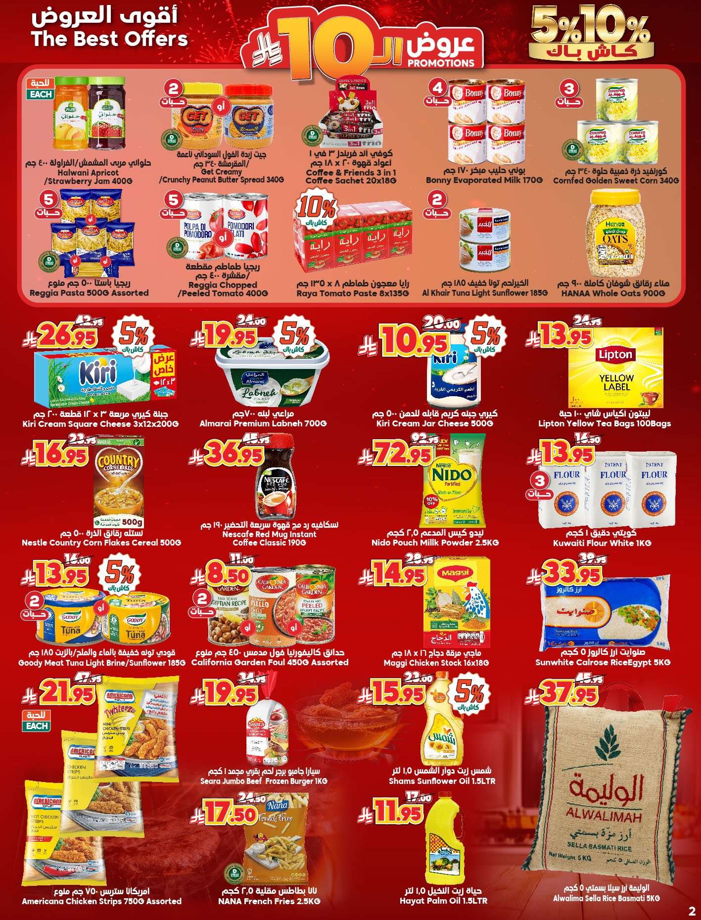 uwuRjg - عروض الدكان جدة الاسبوعية الاربعاء 23 ابريل 2025 | كاش باك 5%-10%