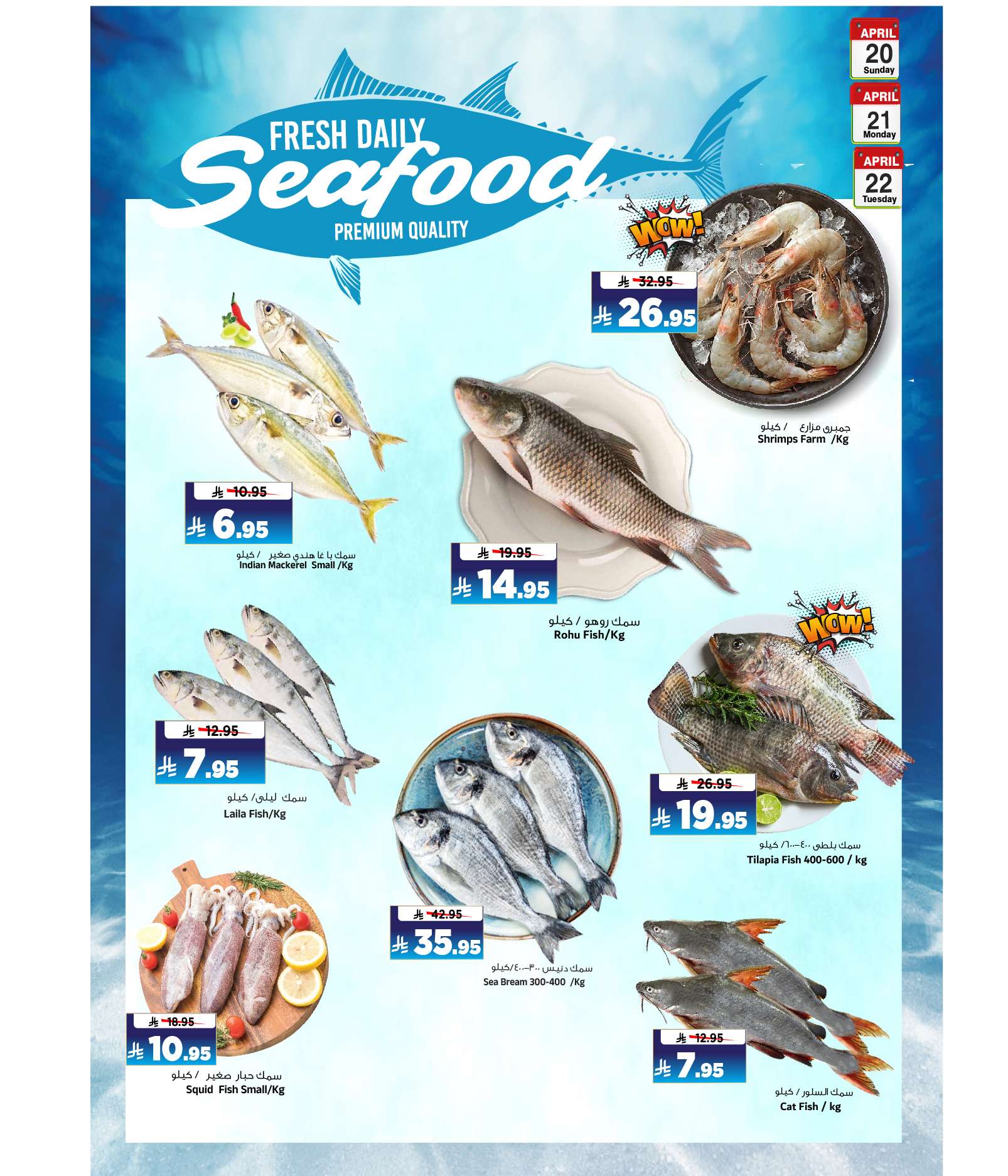 v7JBse - عروض المدينة هايبر ماركت الطازج الاحد 22 شوال 1446هـ لمدة 3 ايام