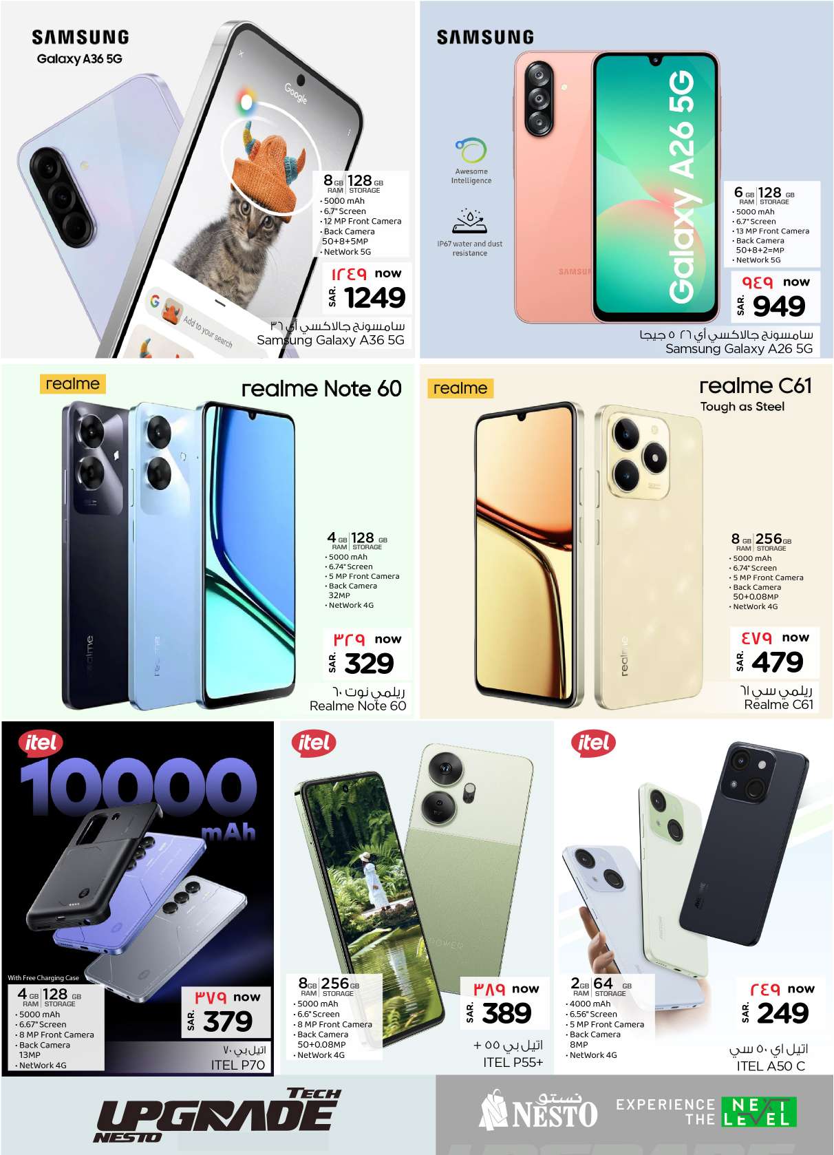 v8WKtm - عروض نستو الدمام الاسبوعية الخميس 26 شوال 1446هـ | افضل عروض الالكترونيات