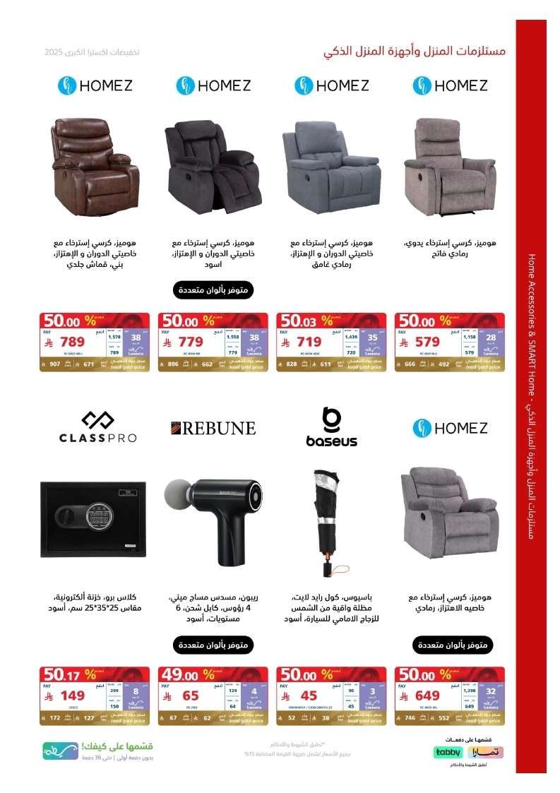 vEjv63 - مجلة عروض اكسترا السعودية الاربعاء 23 ابريل 2025 | التخفيضات الكبري