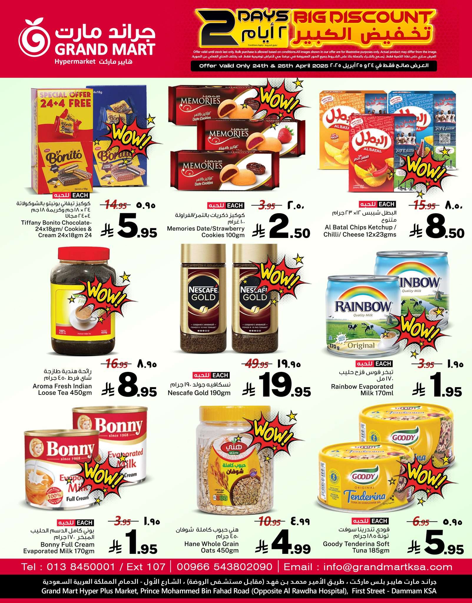 vS0G4q - عروض جراند مارت الدمام الاسبوعية الخميس 24 ابريل 2025 لمدة 3 ايام