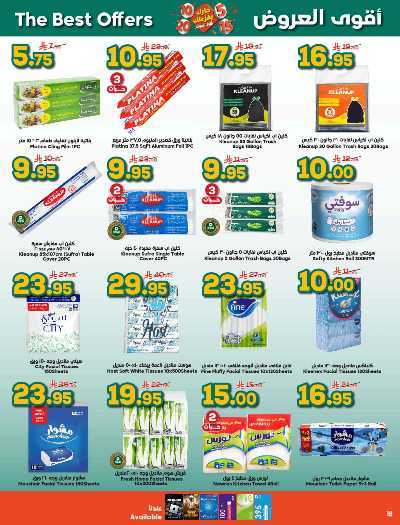 vz8j1D - عروض الدكان جدة الاسبوعية الخميس 10-4-2025 | جارك يفزعلك