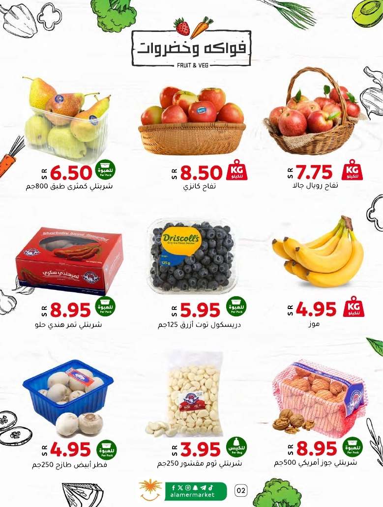 w3MoVb - مجلة عروض اسواق العامر الاسبوعية حتي الاربعاء 30 ابريل 2025 | كل الخير