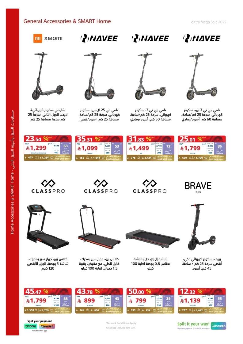 wVuGvb - مجلة عروض اكسترا السعودية الاربعاء 23 ابريل 2025 | التخفيضات الكبري