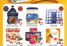 website Flyer page 01 1 - عروض متاجر السعودية الاسبوعية الاحد 13/4/2025 | اشتري أكثر و ادفع اقل