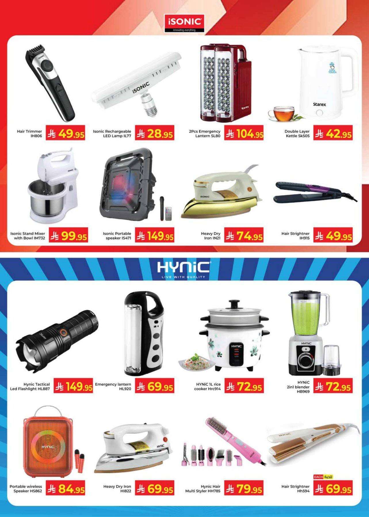 wm7ytJ - عروض كابايان سوبرماركت جدة من 28 أبريل إلى 15 مايو 2025