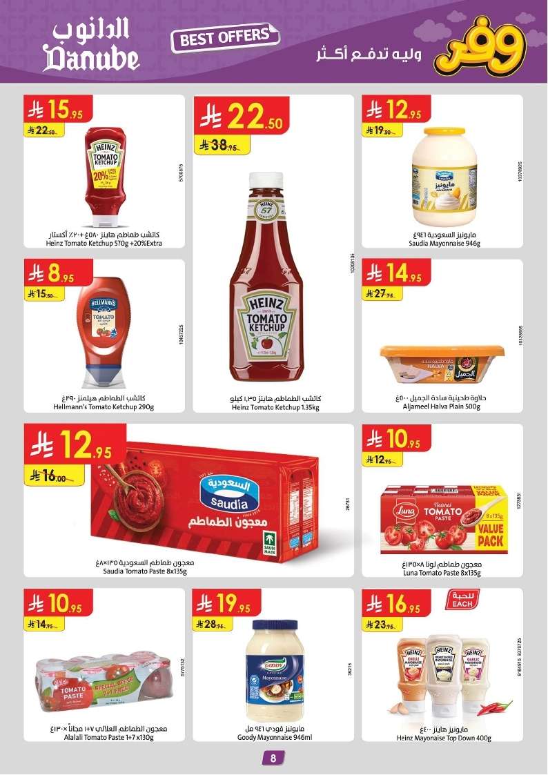 - تصفح عروض الدانوب خميس مشيط الأسبوعية الأربعاء 9/4/2025 ووفر