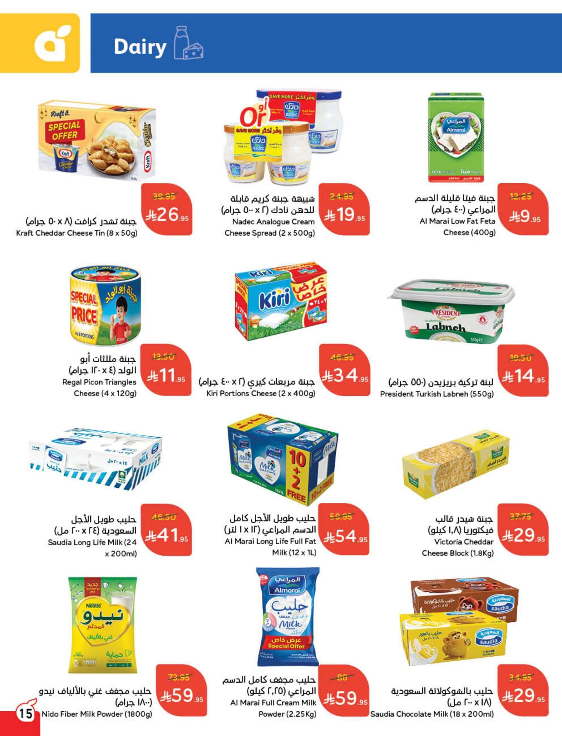 - مجلة عروض بنده الاسبوعية الاربعاء 23/4/2025 كمية أكبر بسعر أوفر