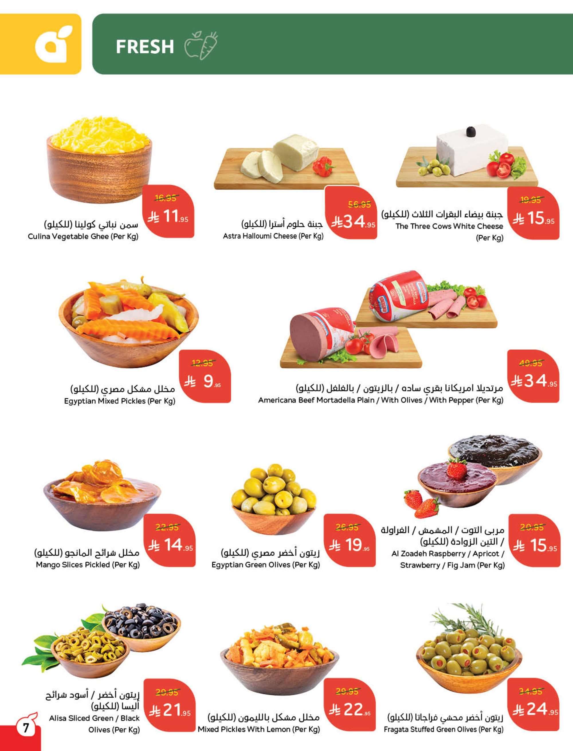 - عروض بنده الاسبوعية الاربعاء 30 ابريل 2025 كمية أكثر بسعر اقل