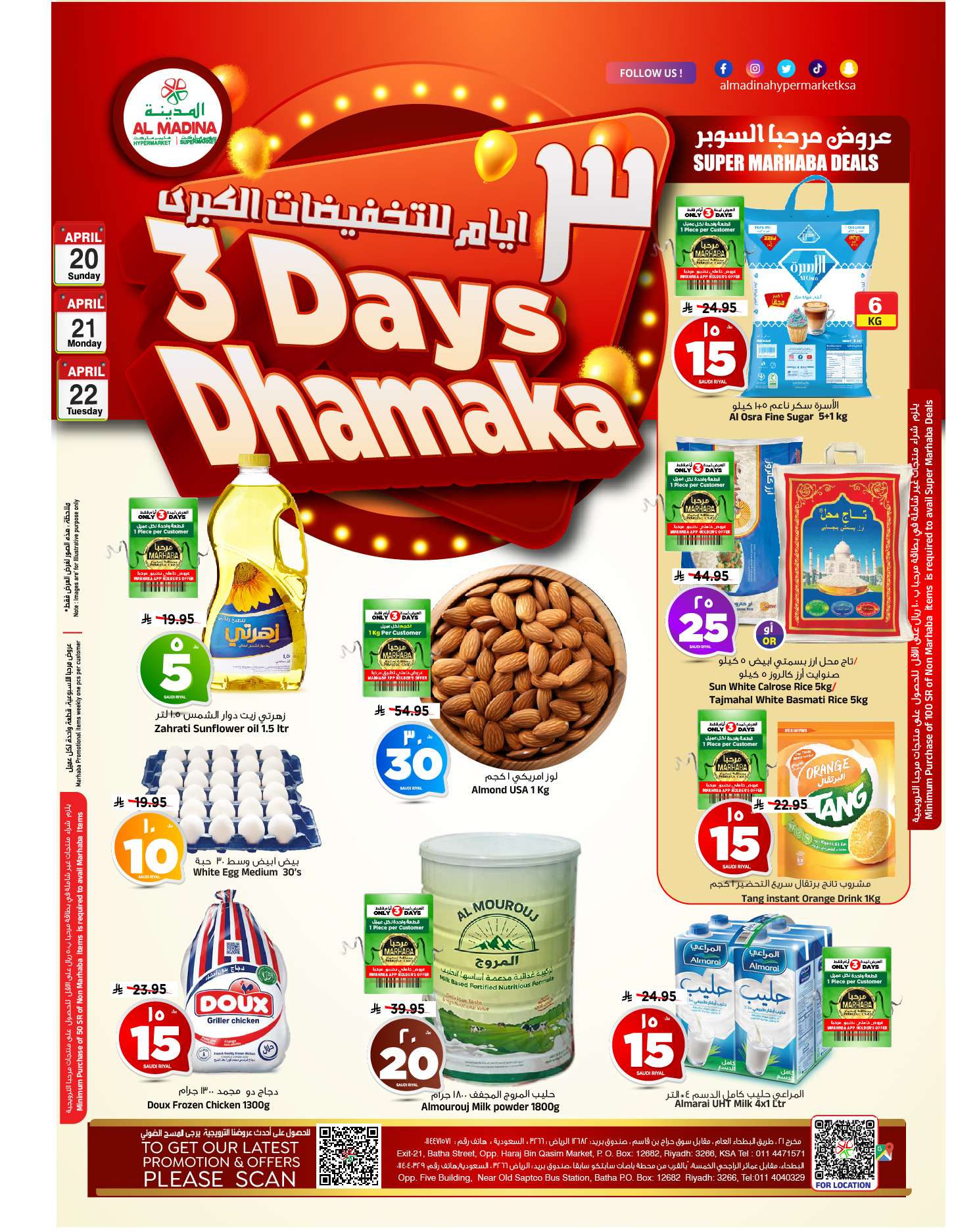 - عروض المدينة هايبر ماركت الطازج الاحد 22 شوال 1446هـ لمدة 3 ايام